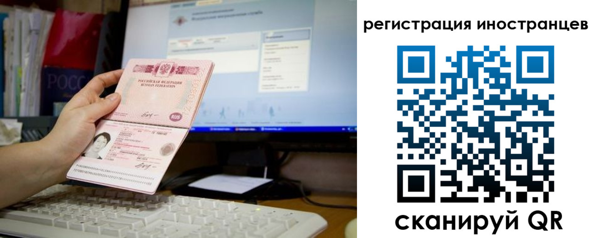 временная регистрация в квартире в Ярославской области