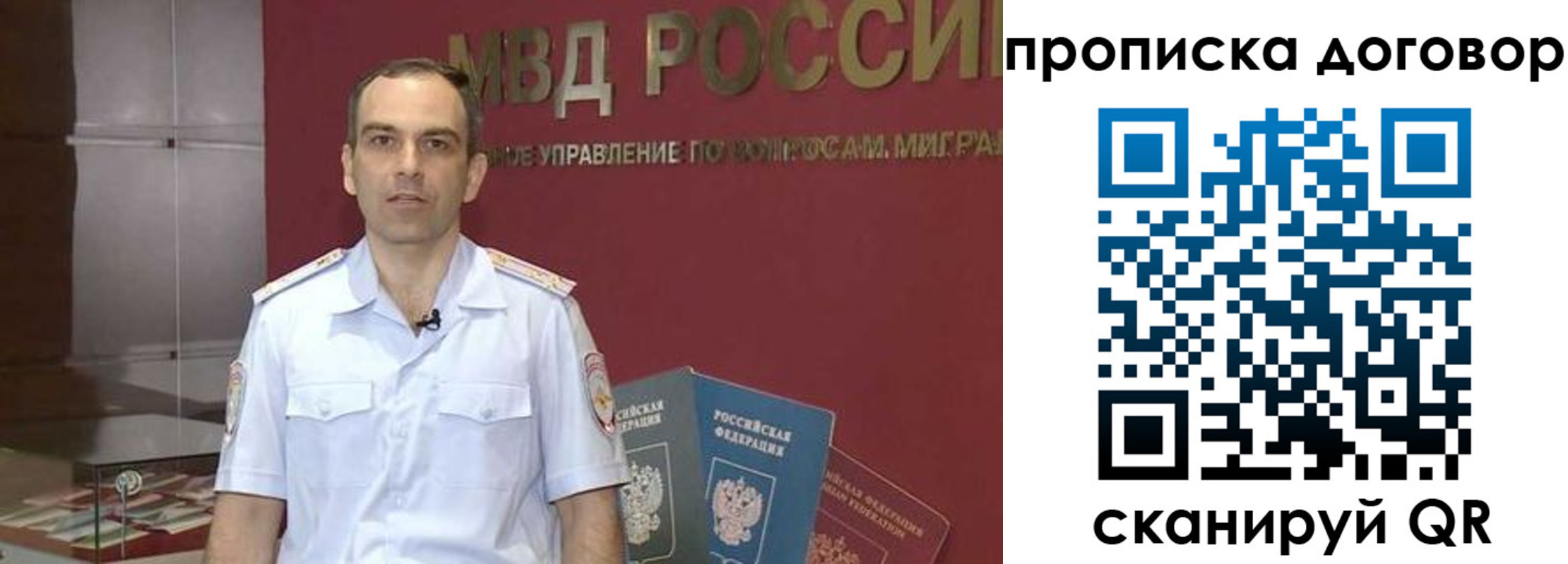 временная регистрация в Ярославской области